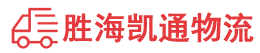 潮州到大武口区物流公司